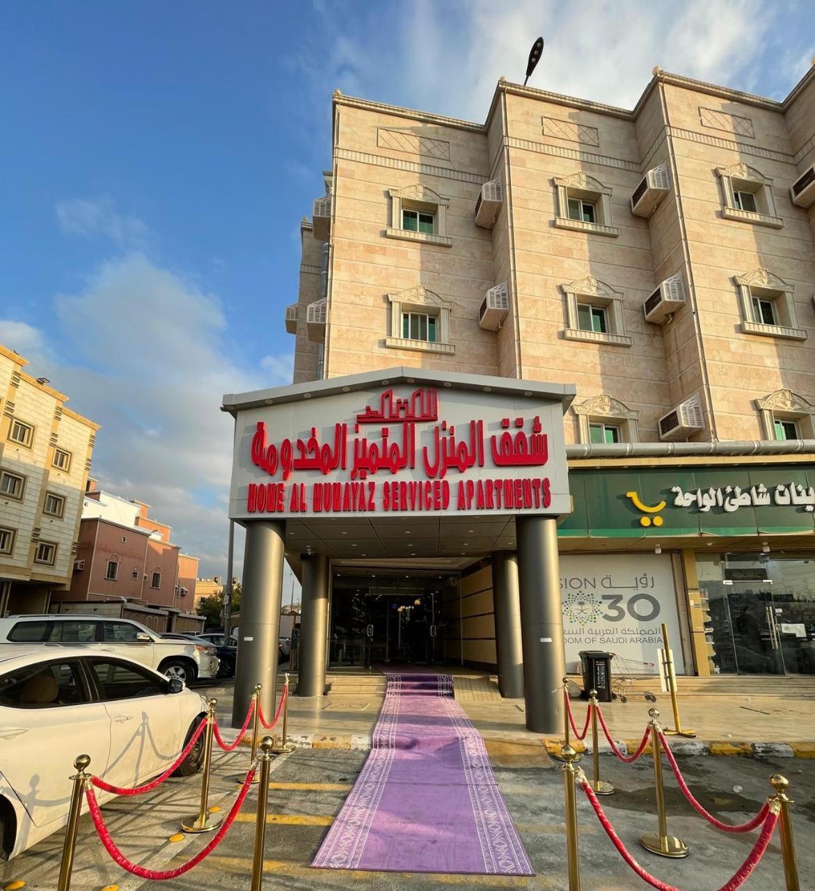 Апарт готель Al Manzil Almutmeez Джидда Екстер'єр фото